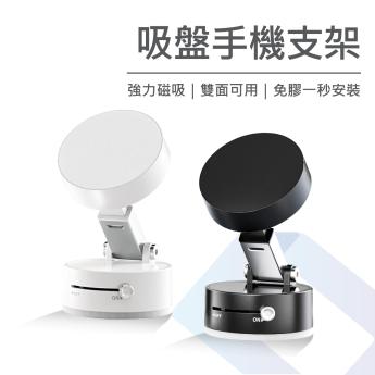 吸盤手機支架