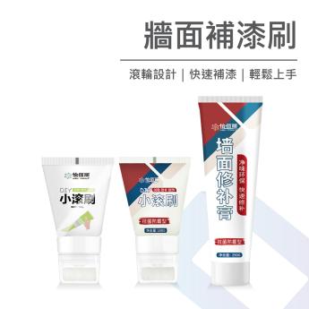 牆面補漆刷