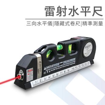 雷射水平尺(附電池)