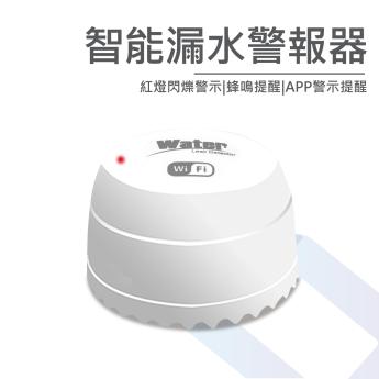 TUYA 智能漏水警報器(瓶蓋款)