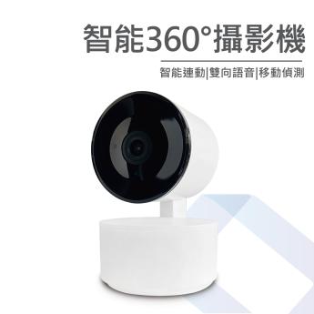 TUYA 智能360° WIFI攝影機