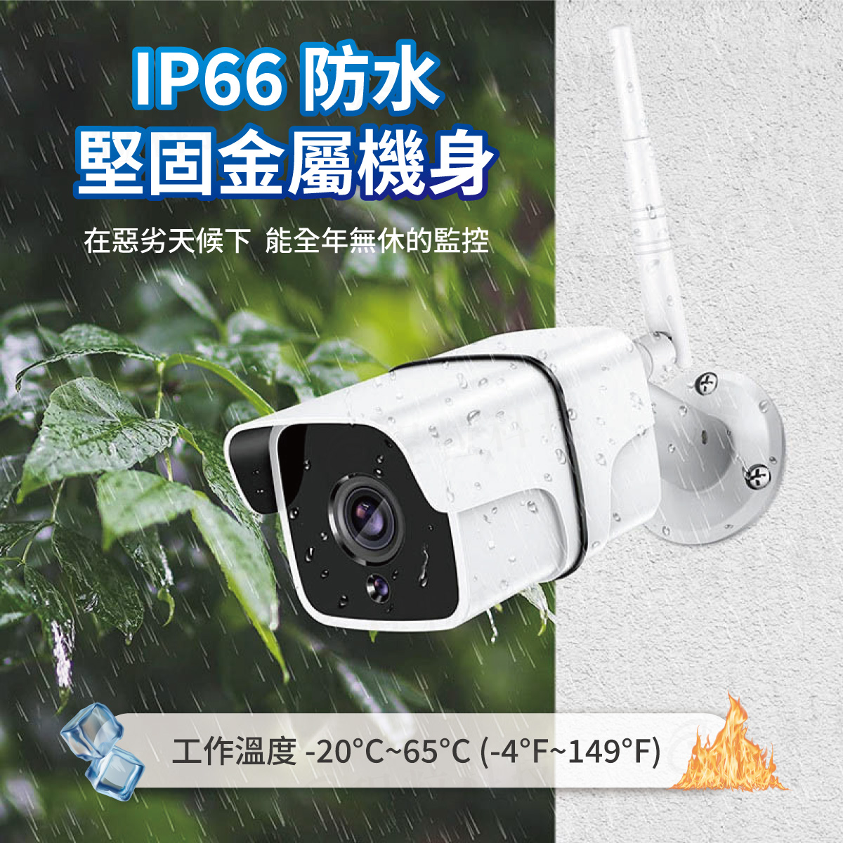 IP66防水防塵戶外槍型監視器，堅固鋁合金金屬機身耐極限溫差