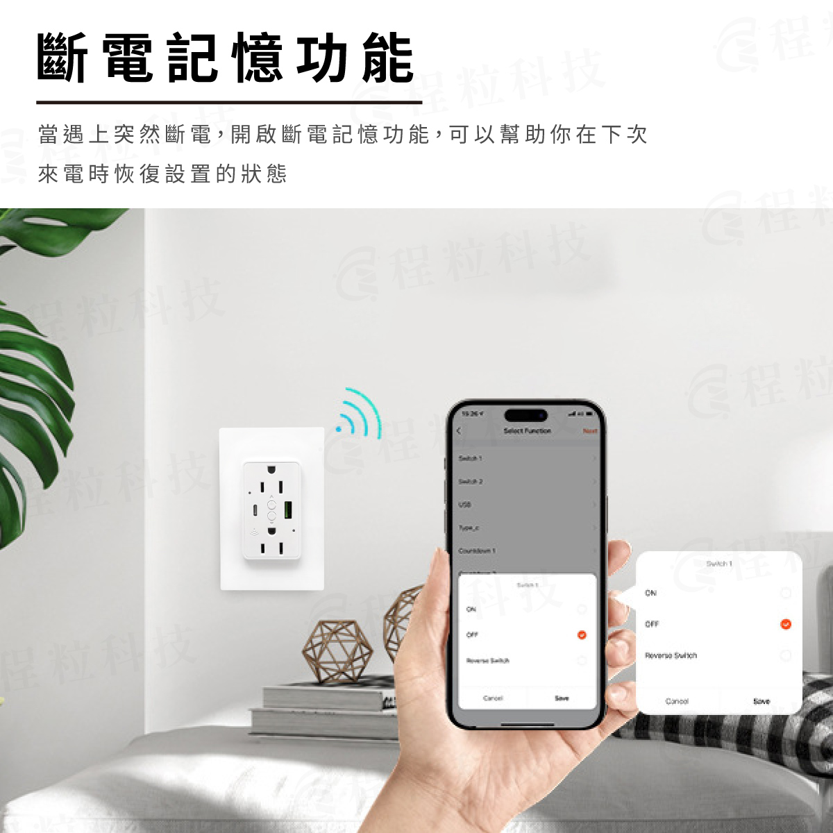 塗鴉智慧插座斷電記憶功能,電力恢復後自動恢復設定